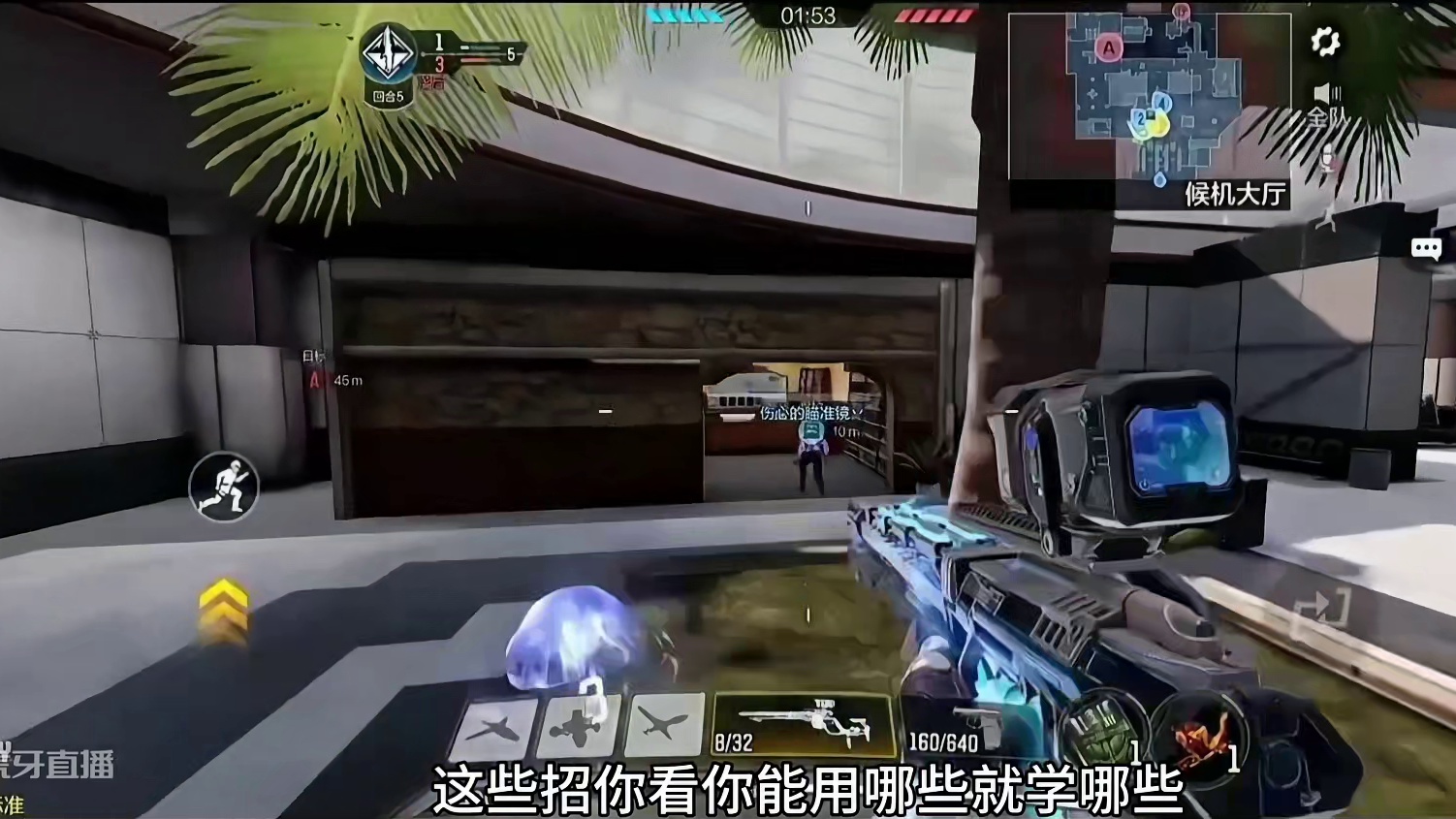 航站楼进攻方案参考！ #爆破 #使命召唤手游