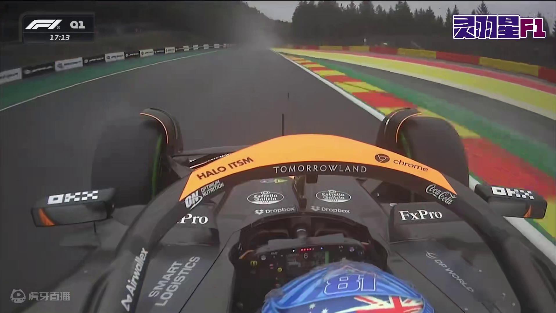 F1 2024 比利时大奖赛 排位赛精彩集锦 #F1 #赛车 #比利时大奖赛 #斯帕赛道 #排位赛