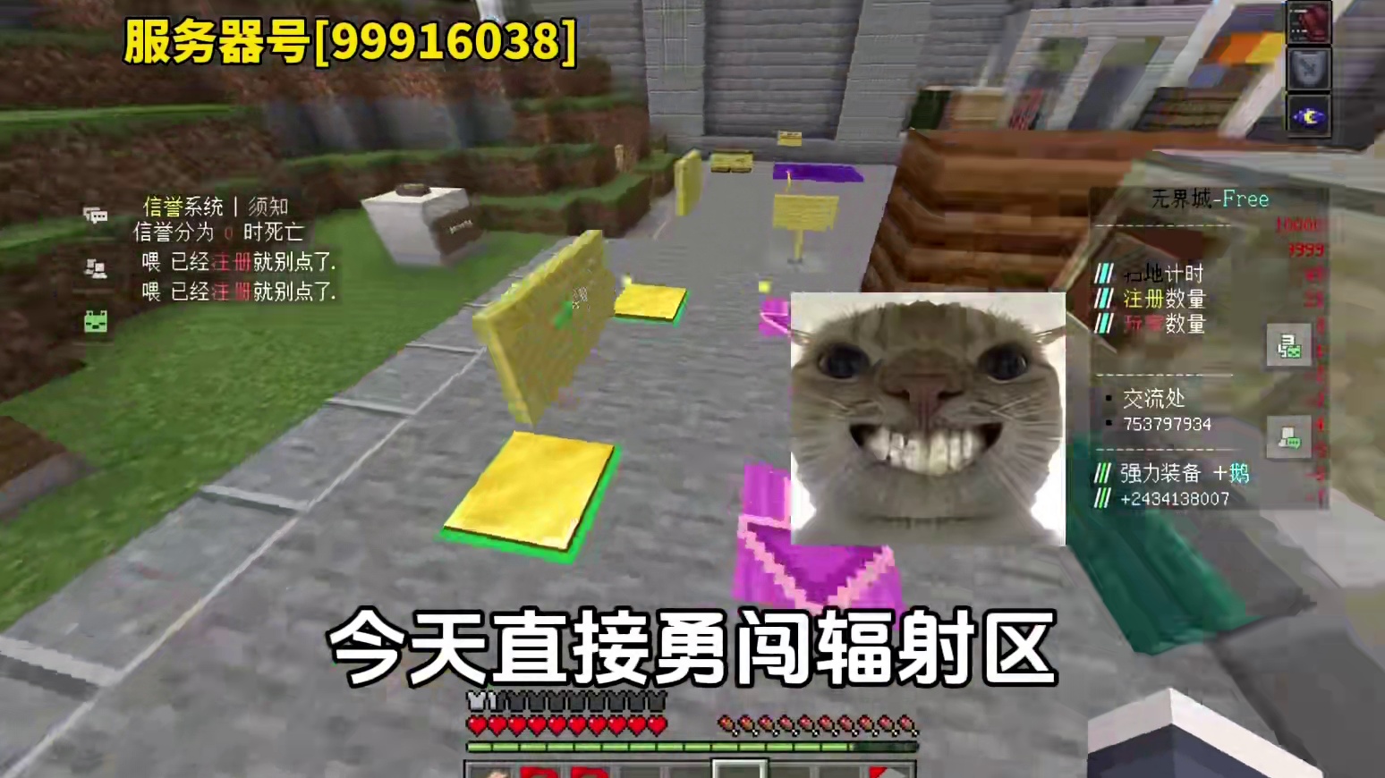 【我的世界】地铁逃生服务器#我的世界
