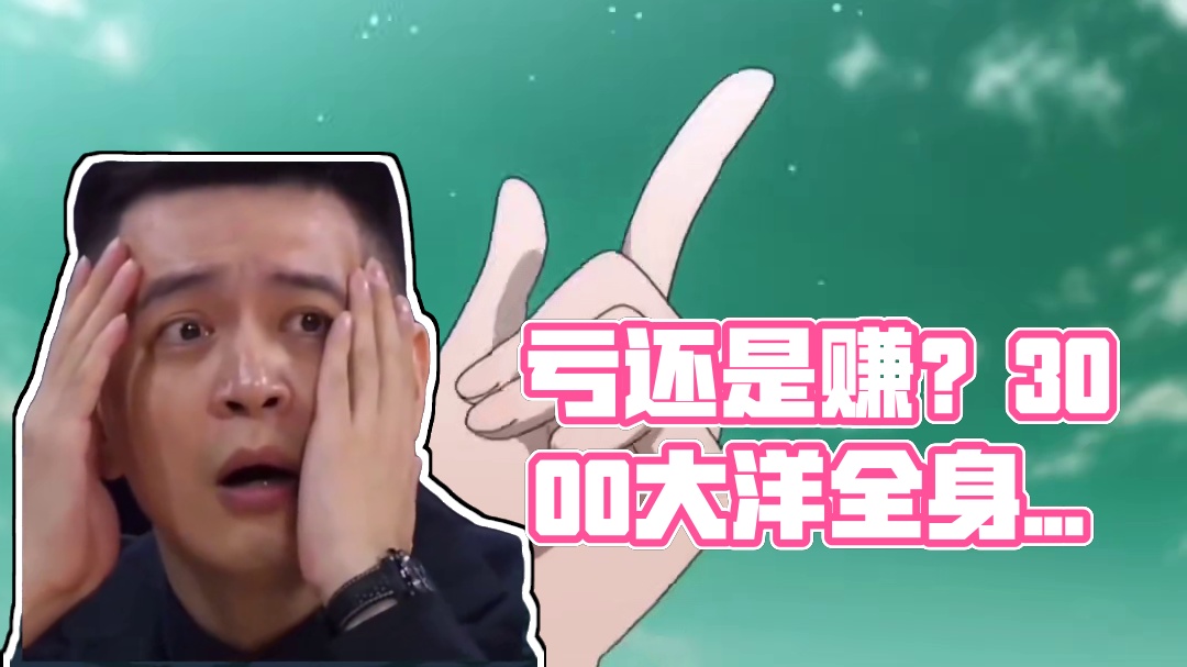 这角色是亏了还是赚了？看起来还不错！ #dnf地下城 #dnf #dnf雾神团本 #地下城与勇士