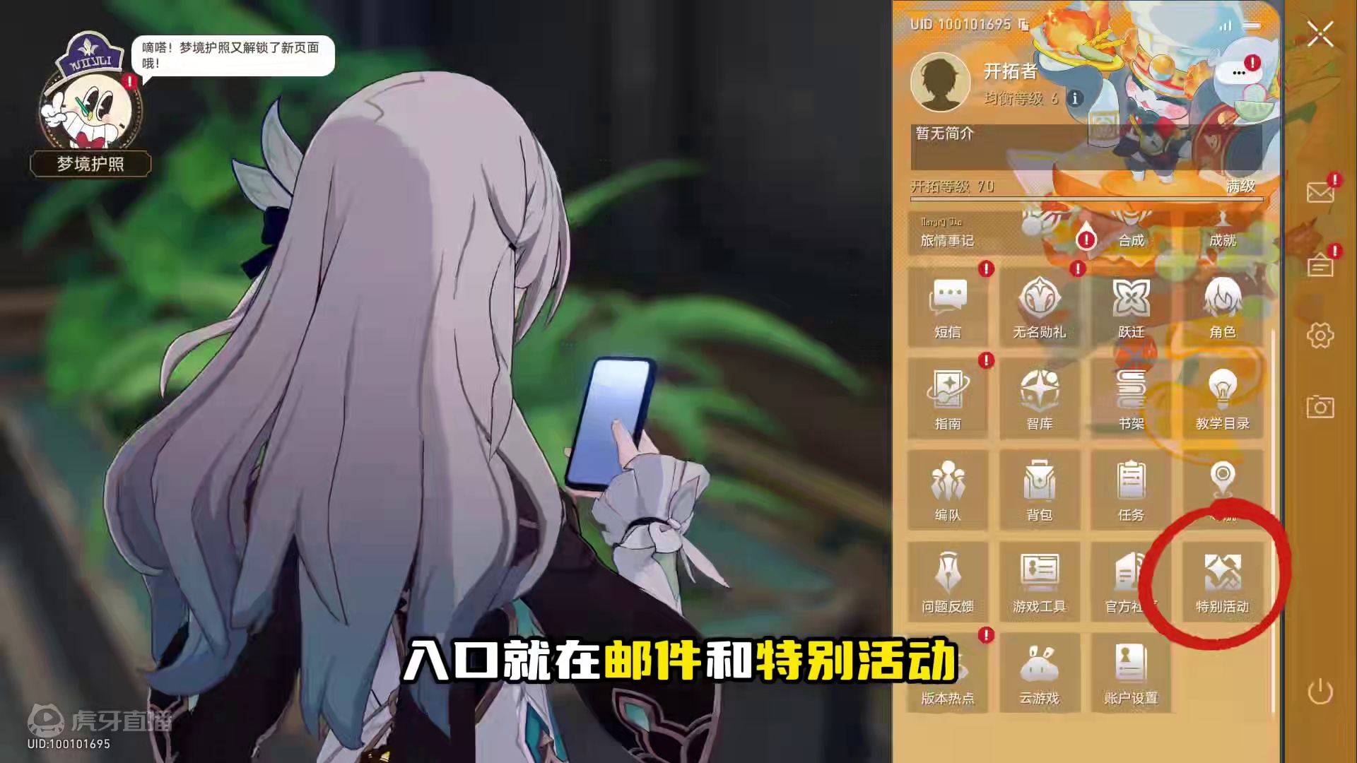 120星琼的星天演武百晓生，记得清日常的时候做一下 #崩坏星穹铁道  #再见匹诺康尼  #云璃 #明