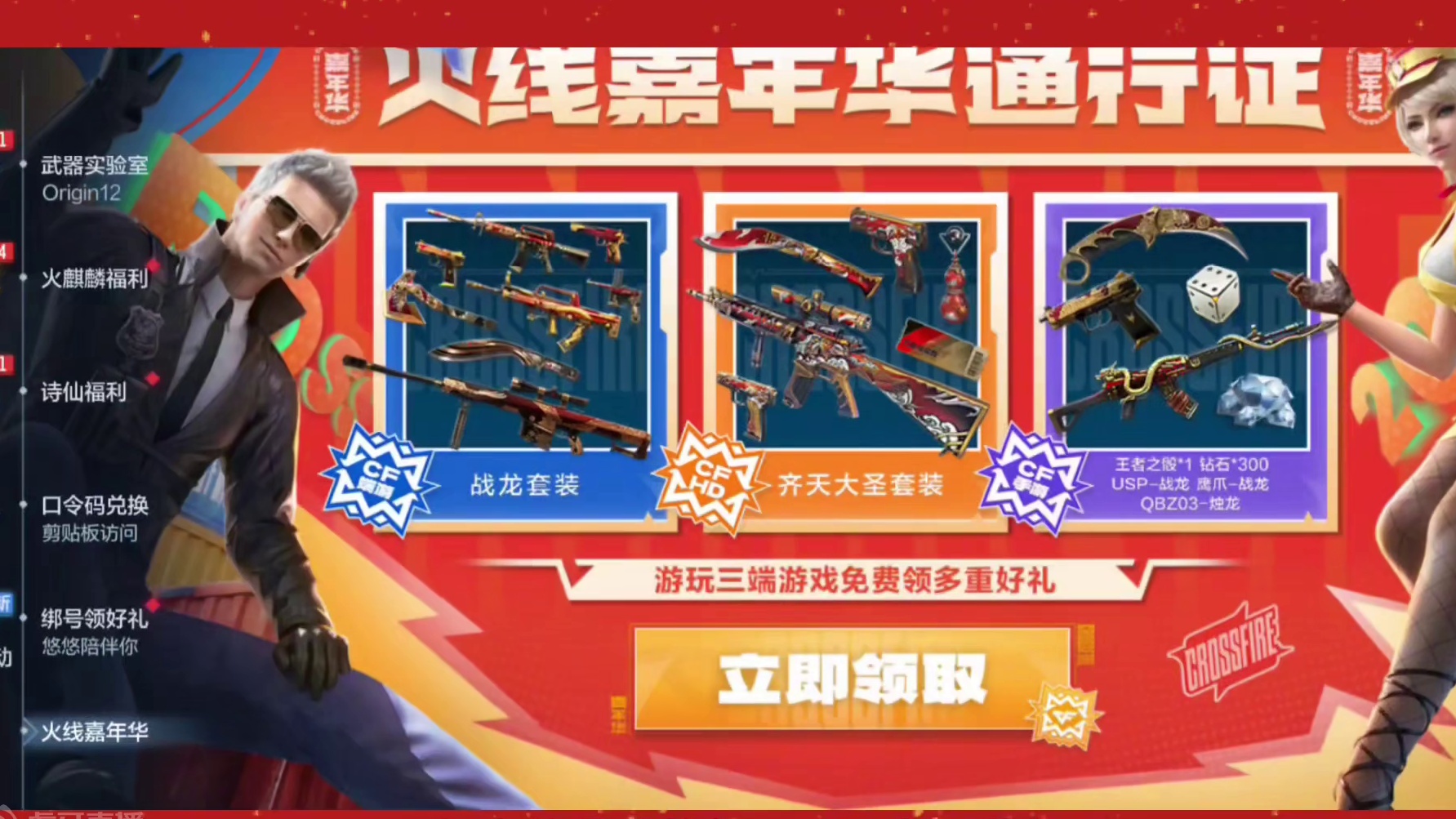 祝融夫人外观曝光，550钻石和2骰子全民领! #cf手游太白诗仙 #cf手游 #cf手游谜城危机 #