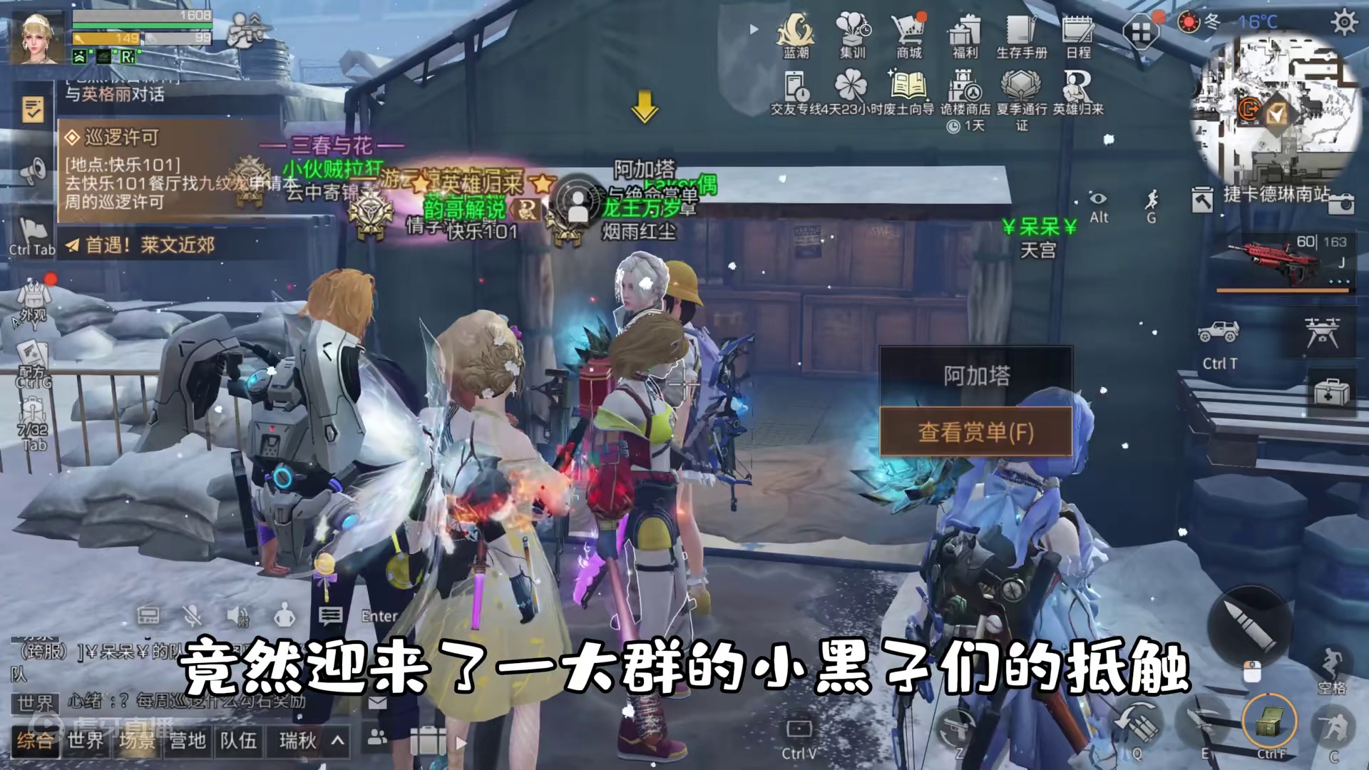 刚回归明日惨遭谩骂？还是当初那批人！#明日之后 #韵哥解说 #明日之后异化狂潮