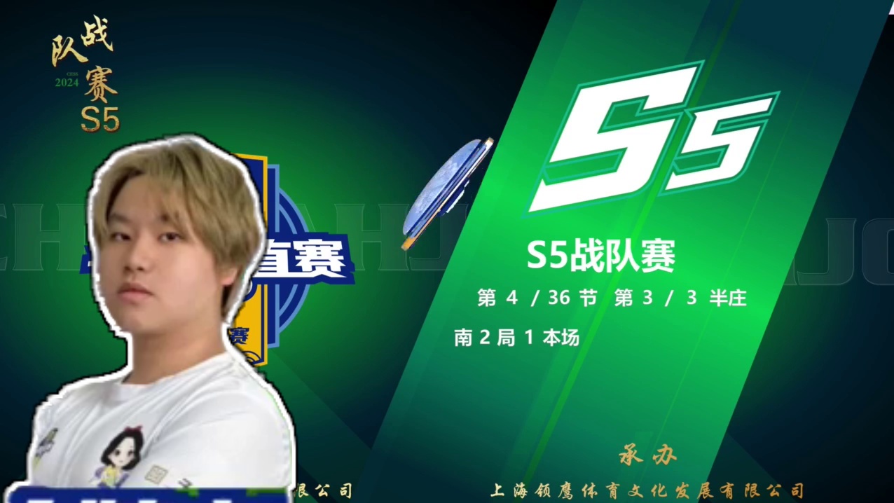 7月27日CEST智力电竞麻将A