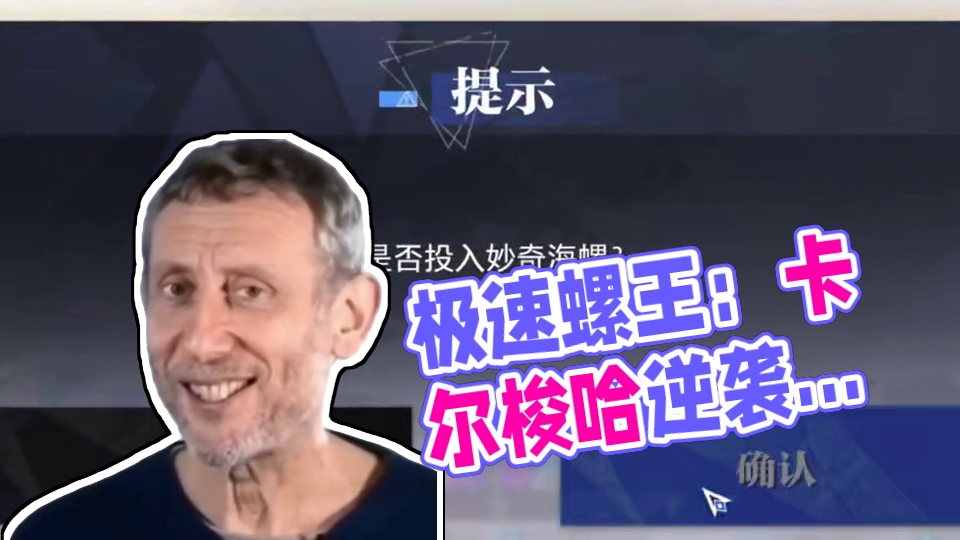 极速螺王：当我一次梭哈90个螺会怎么样？ #晶核coa #晶核全民星计划 #手游推荐 #游戏 #在抖