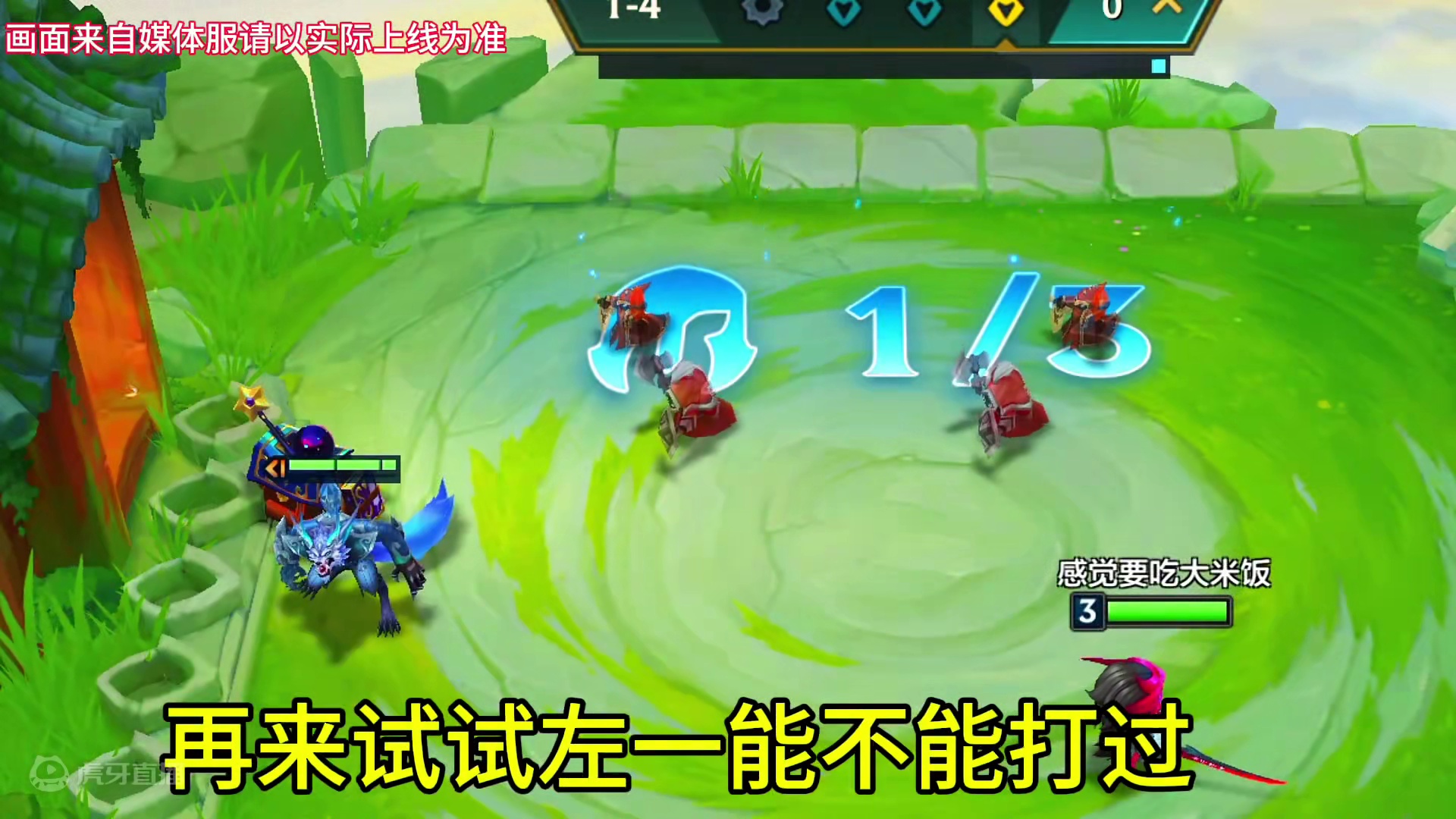 S12不带装备百分百能单挑野怪的一费卡来了#金铲铲之战 #金铲铲之战魔法乱斗  #金铲铲魔法乱斗前瞻