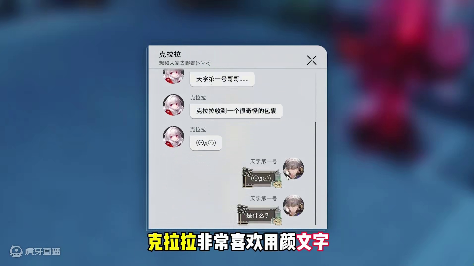 崩铁角色可爱的聊天习惯，你最爱和谁发短信呢？ #崩坏星穹铁道  #崩坏星穹铁道攻略 #再见匹诺康尼 