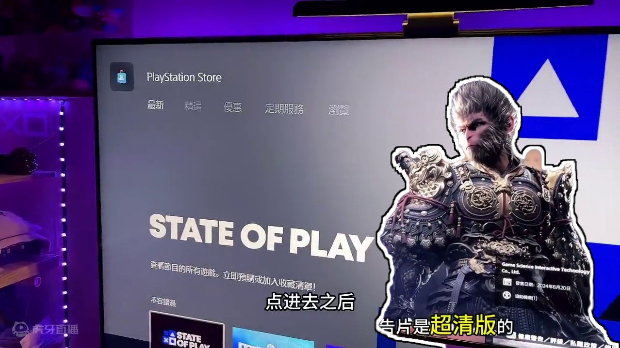 预购越来越近了！《黑神话》PSN商城现可预览 #ps5 #还得是主机大作 #ps5游戏推荐 #主机玩