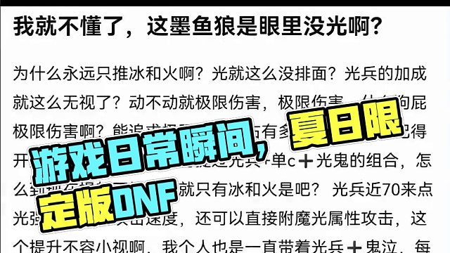 #游戏日常 #游戏中的瞬间 #dnf手游