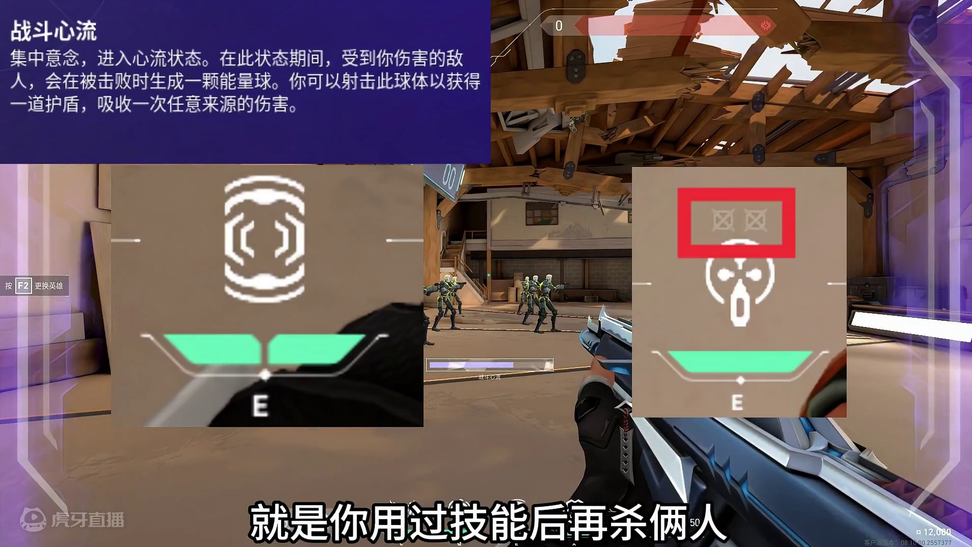 无畏契约8.11版本5位英雄平衡性调，3个增强，2个削弱。 #无畏契约 #无畏契约上海大师赛  #无