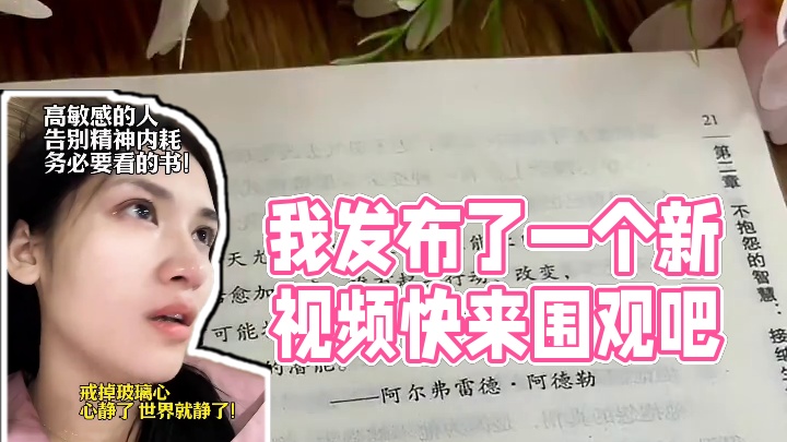 我发布了一个新视频，快来围观吧！