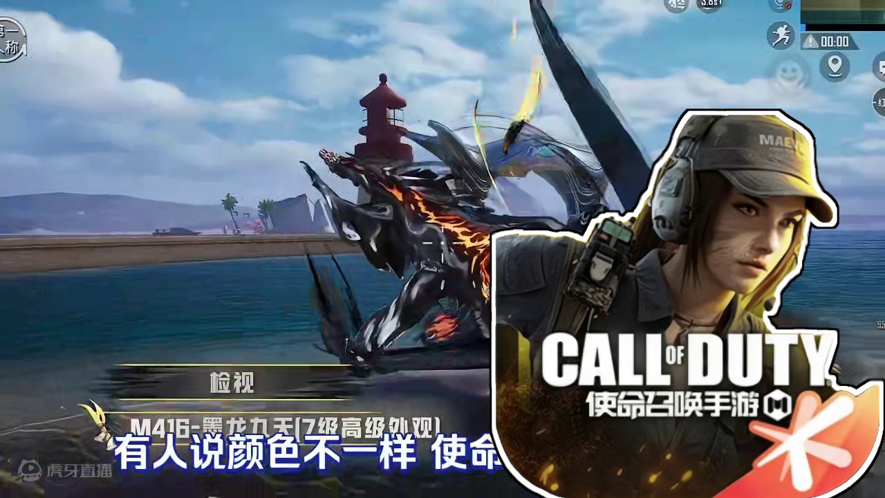 使命召唤手游：翻版哪有原创香 墨龙我只玩原创！ #使命召唤手游 #墨龙我只玩原创 #codm帧数