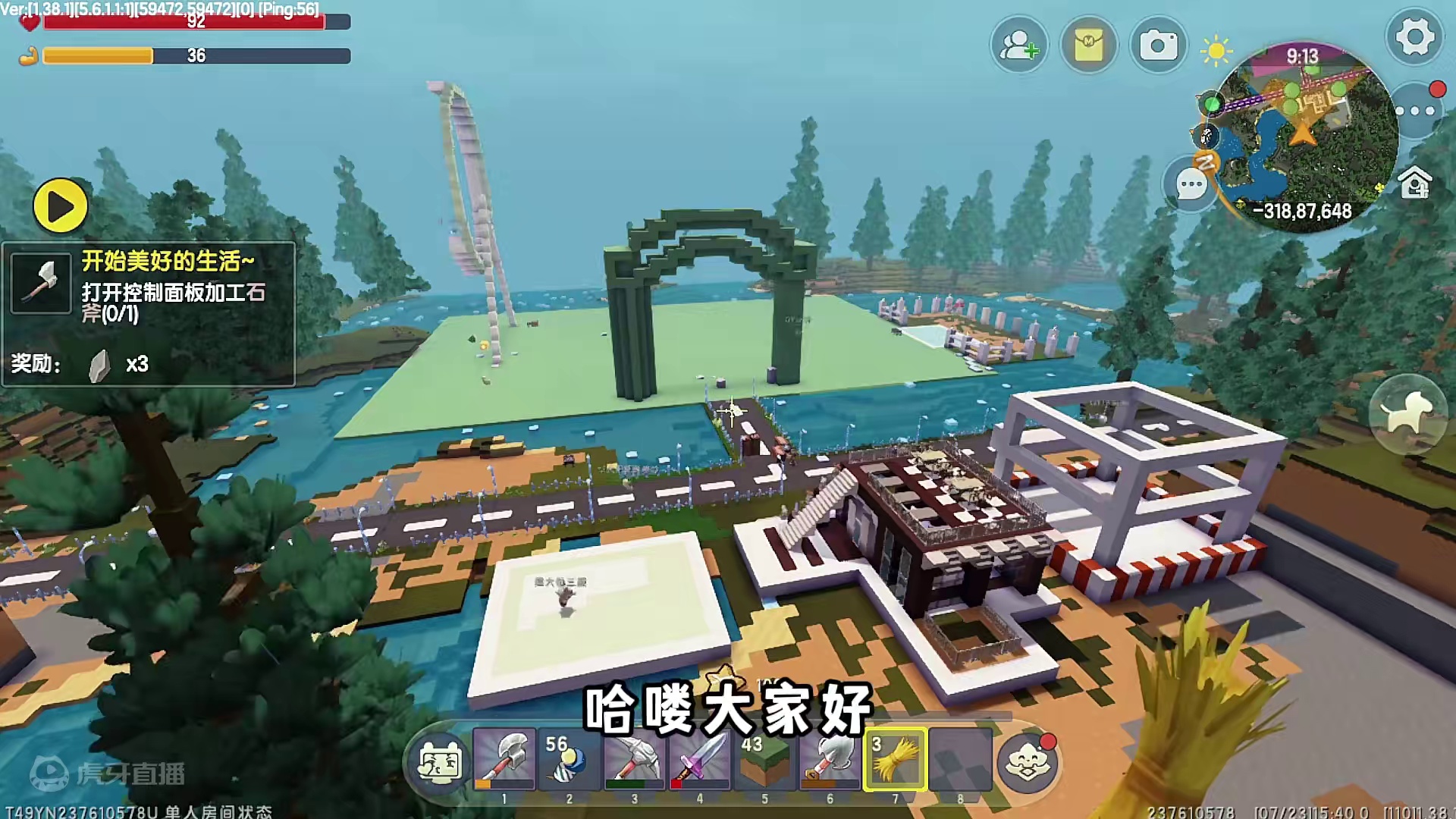 城市生存27：粉丝说小区下面全是怪物很卡，涓涓用水泥块封起来 #抖在迷你绽放 #给瓦火 #别划走 #