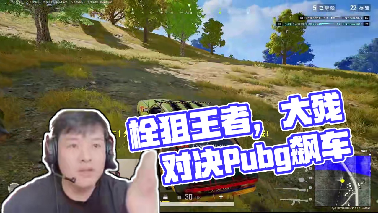 对狙！我非常自信 #绝地求生 #pubg #游戏日常 #吃鸡日常