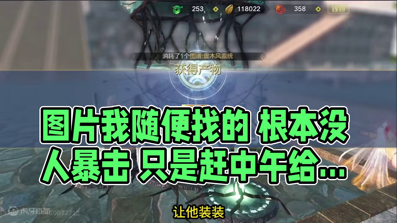 图片我随便找的 根本没人暴击 只是赶中午给你们送饭来了 #妄想山海 #妄想山海鲲鲲福报 #手机游戏 