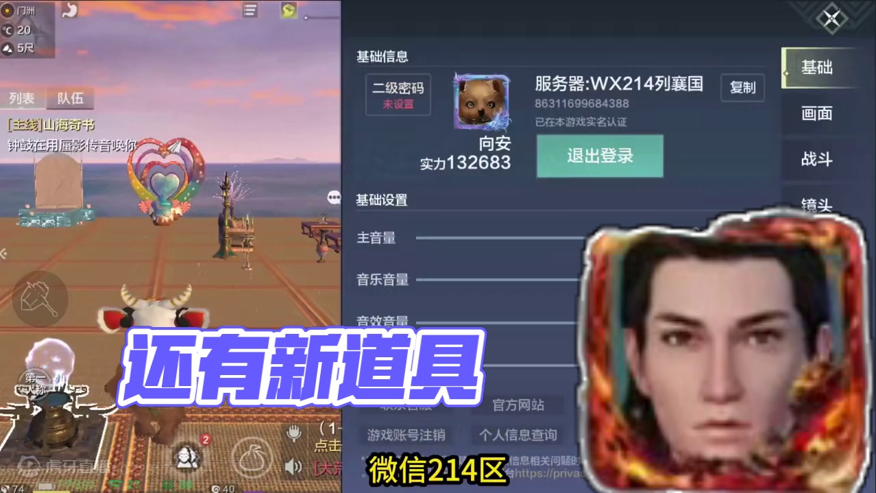 裸手3700木攻 6-7元素灵韵  鸿蒙浑天耳环7词全新 全5万年1红偏转 #妄想山海 #妄想山海鲲