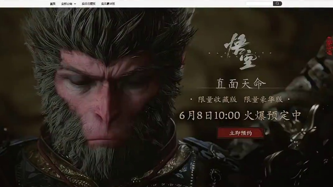 《黑神话悟空》实体版惨遭泄露！！！但是好激动啊！必入典藏版！顺便看一下配置要求吧 #黑神话悟空 #单