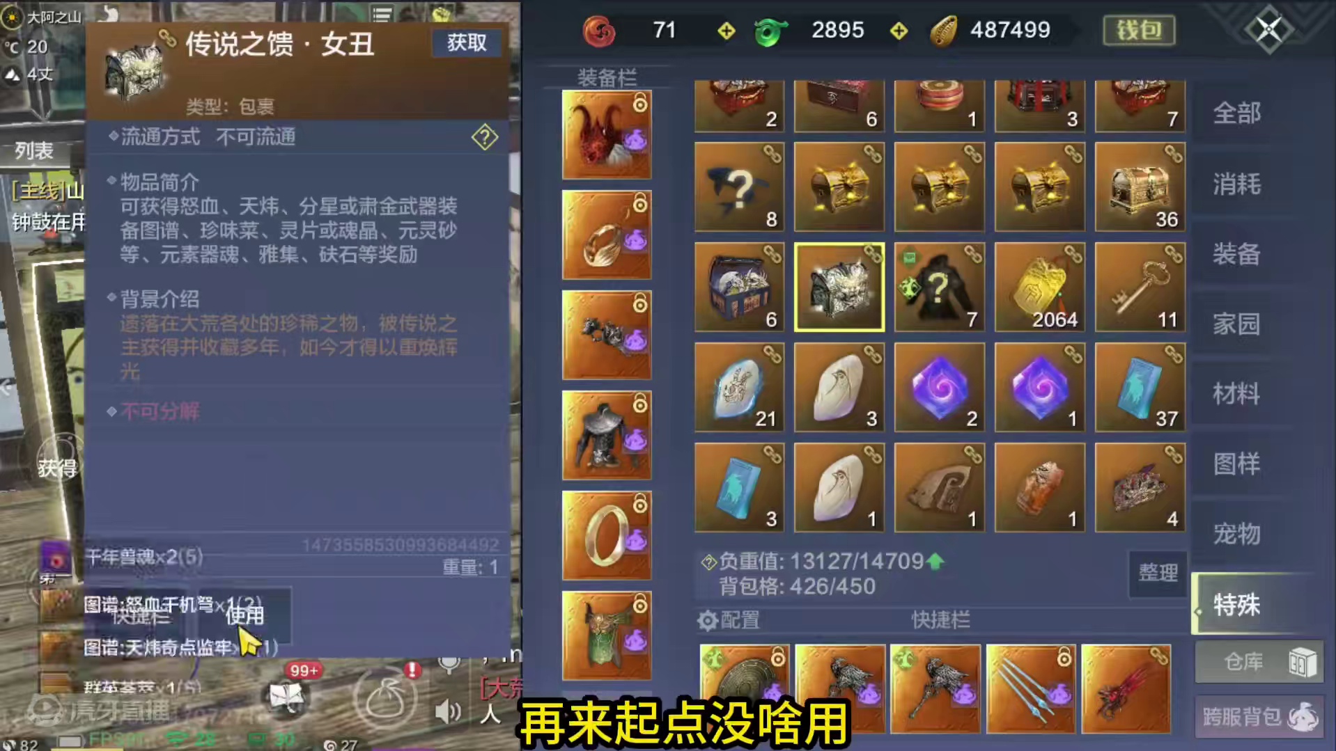 好消息：提前开到了浑天   坏消息：不如没开到 #妄想山海 #妄想山海鲲鲲福报 #手机游戏 #搞笑