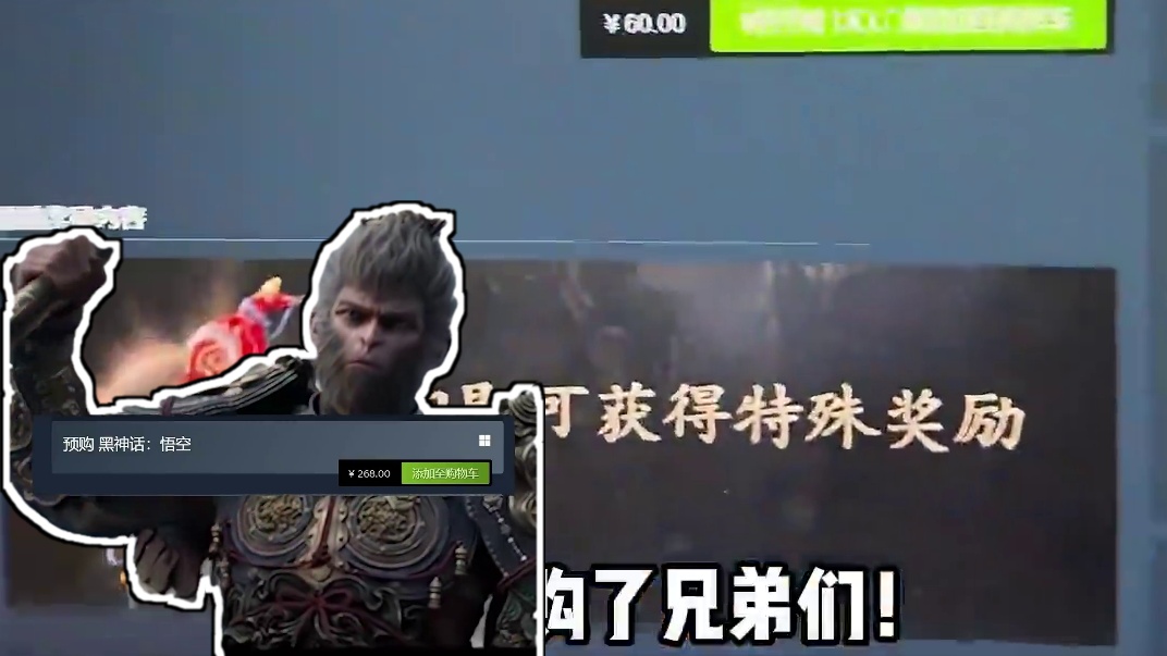 《黑神话：悟空》预售开启！ #黑神话悟空开启全球预售 #还得是主机大作  #游戏内容风向标