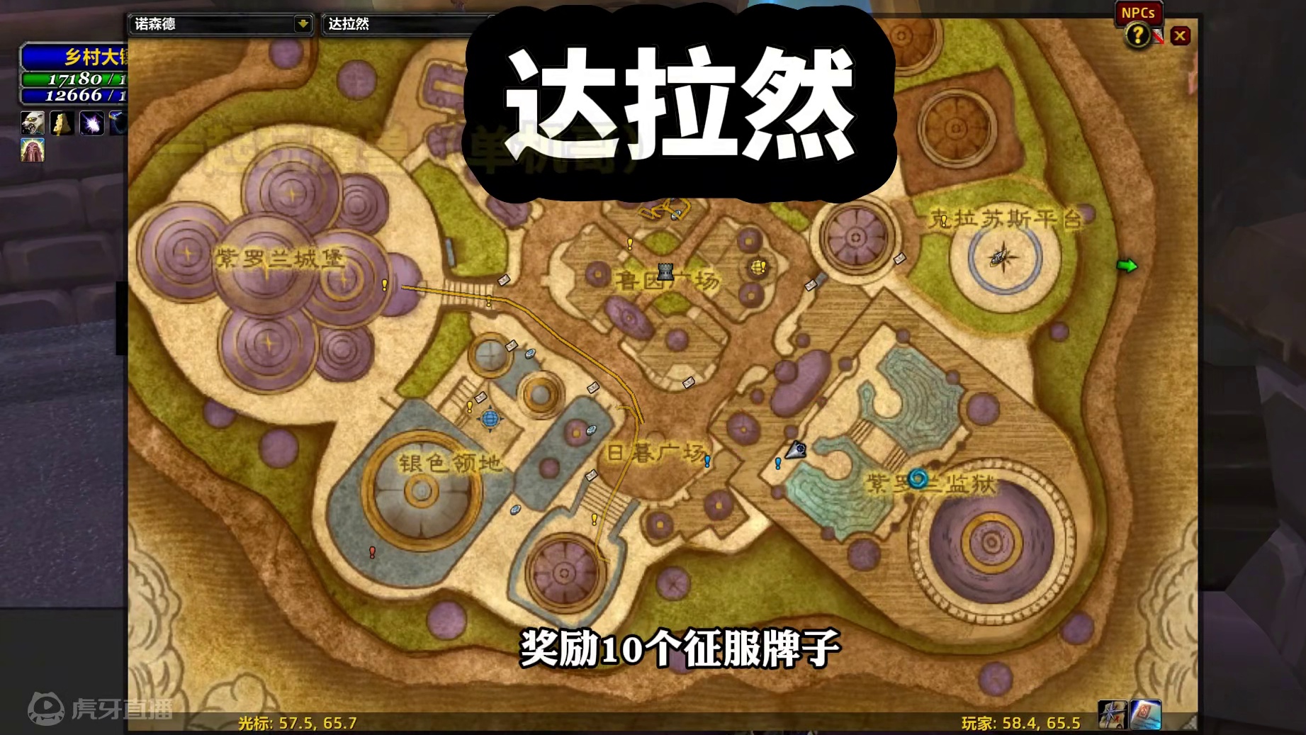 国服巫妖王之怒每日必做所有日常和最大收益日常路线 如果你现在上线还不知道哪里有日常怎么做日常，一定要