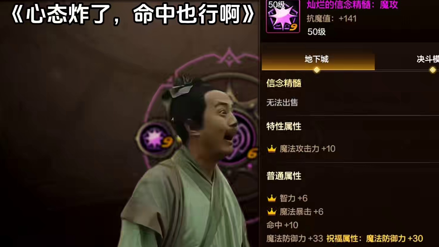 心态炸了！！感觉被玷污了。 #dnf手游