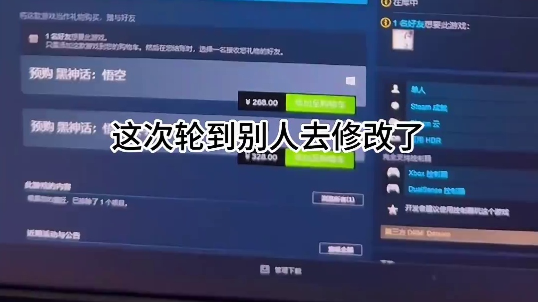 来了来了！黑神话：悟空 全平台开启！ #黑神话悟空 #黑神话悟空开启全球预售 #游戏鉴赏家 #新游鉴