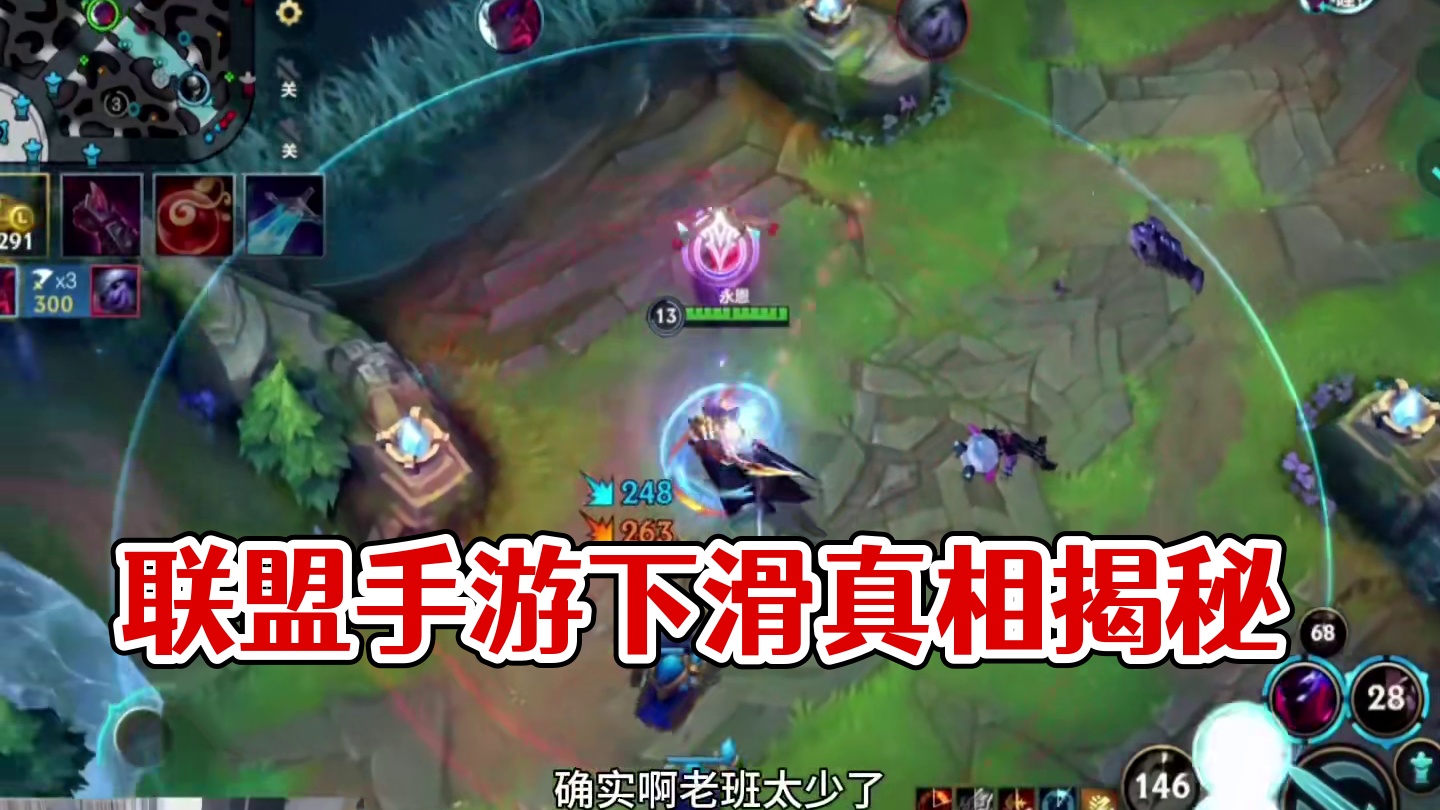 为什么联盟手游他不火啊 为什么联盟手游他不火啊 #英雄联盟手游2周年 #lol手游进化海克斯峡谷  