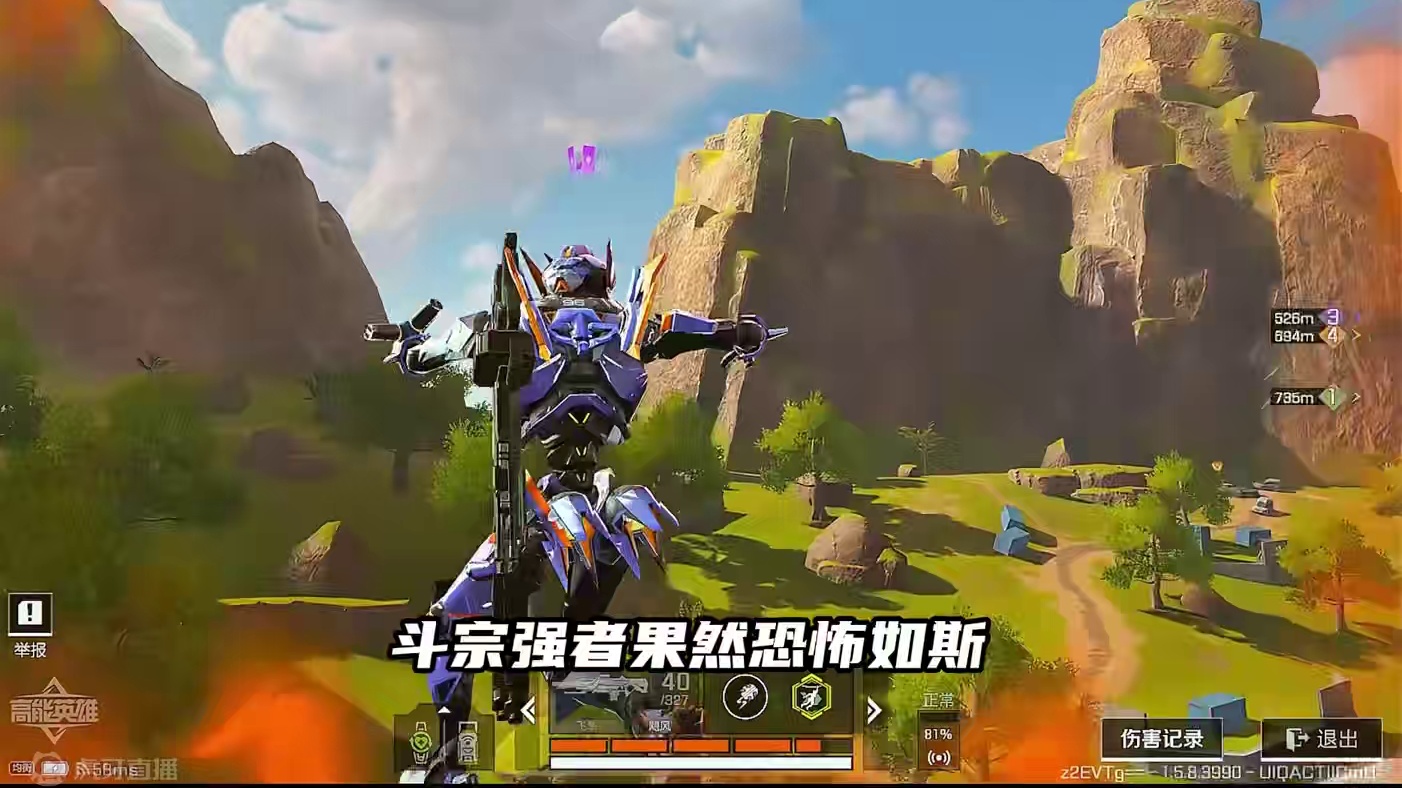 当遇到斗宗强者，你该如何应对 #高能英雄 #高能英雄S5集结新地图 #S5新版本日冕城传说