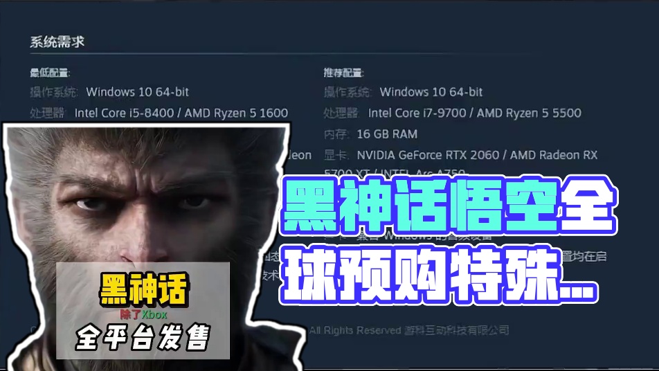 预购了预购了！##黑神话悟空 #还得是主机大作 #热点话题 #游戏内容风向标