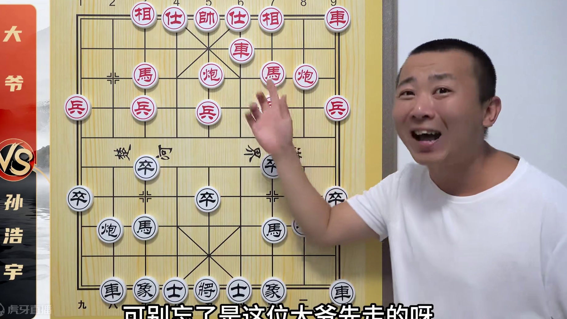 “跪求一败”招牌被踢 你大爷还是大爷啊！孙浩宇VS大爷 象棋 “跪求一败”招牌被踢 你大爷还是大爷啊