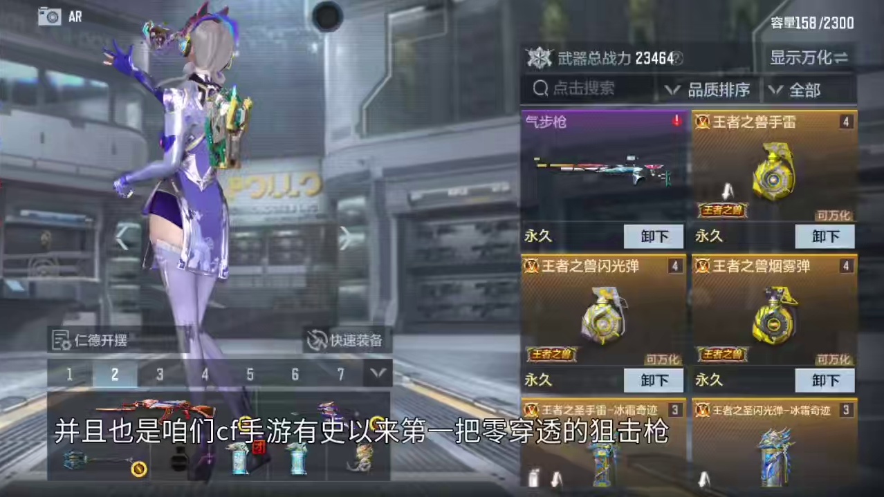 全民白嫖CF手游有史以来第一把伤害无衰减，0穿透和开镜不可移动狙击枪！理财卡无法屯纯属是造谣！ #C