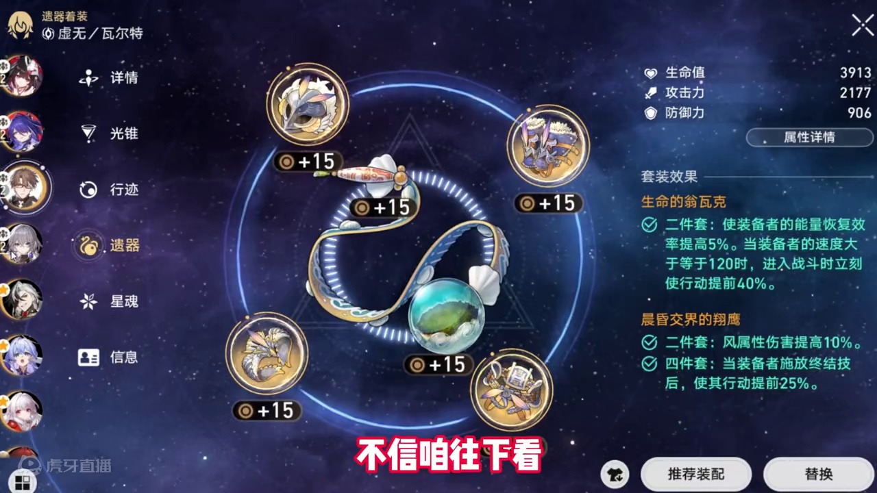 遗器的尽头就是风套 #崩坏星穹铁道  #再见匹诺康尼