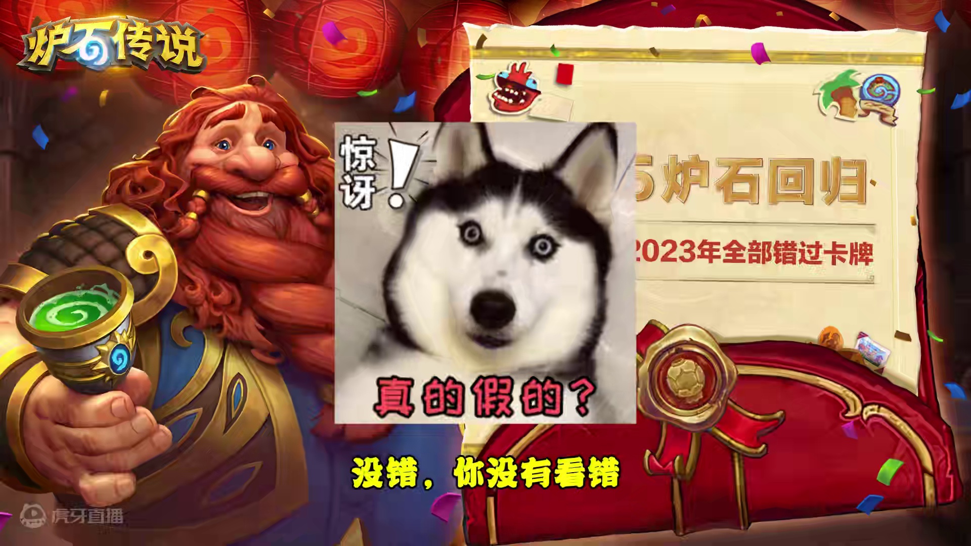 炉石传说国服回归定档9月25日，2023全卡白送。 #炉石传说回归定档 #炉石传说 #炉石回归送全卡