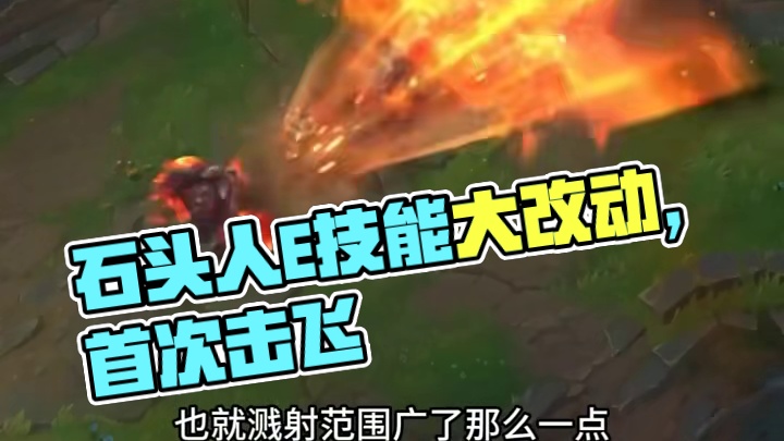 这才是石头人#英雄联盟