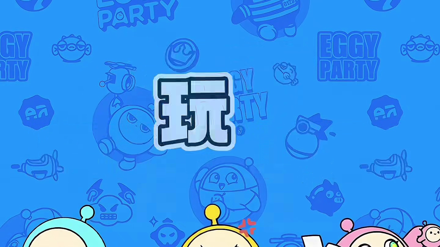 乐园图推荐 #蛋仔派对 #蛋仔地图推荐 #蛋仔神奇艾比