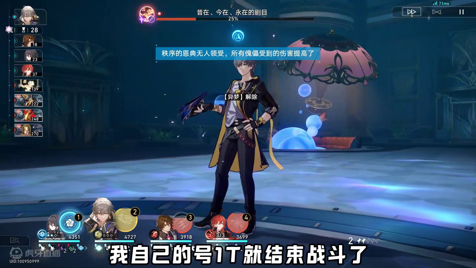 【星穹铁道】混沌榜单这么拉踩平民战神真的好么？ #崩坏星穹铁道  #再见匹诺康尼