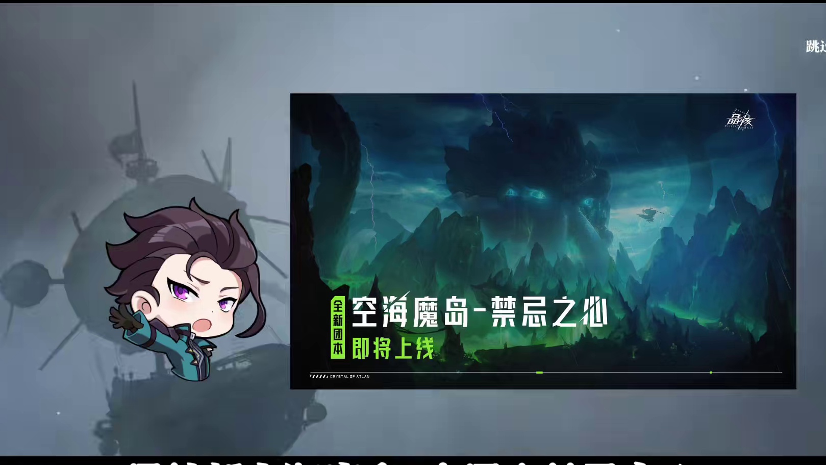 晶核新八人团本——“禁忌之心”预测爆料！#晶核coa #晶核 #晶核全民星计划 #上晶核即刻暴打 #