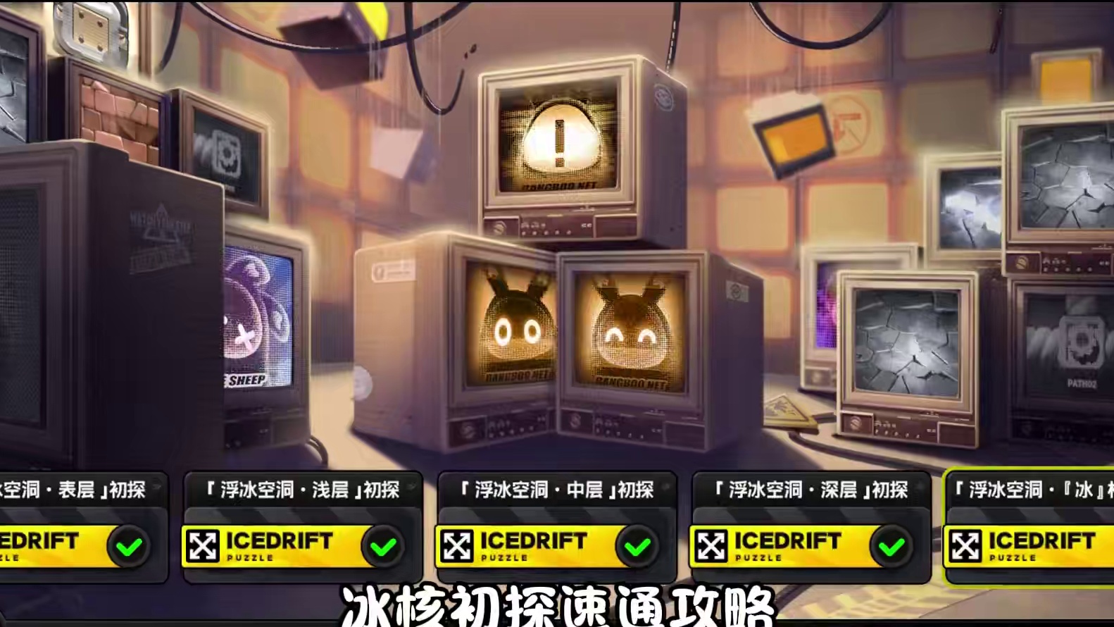 【注意脚下安全】第5关速通攻略！懒人直接抄答案~ #绝区零 #绝区零公测#绝区零丁尼大亨 #游戏内容