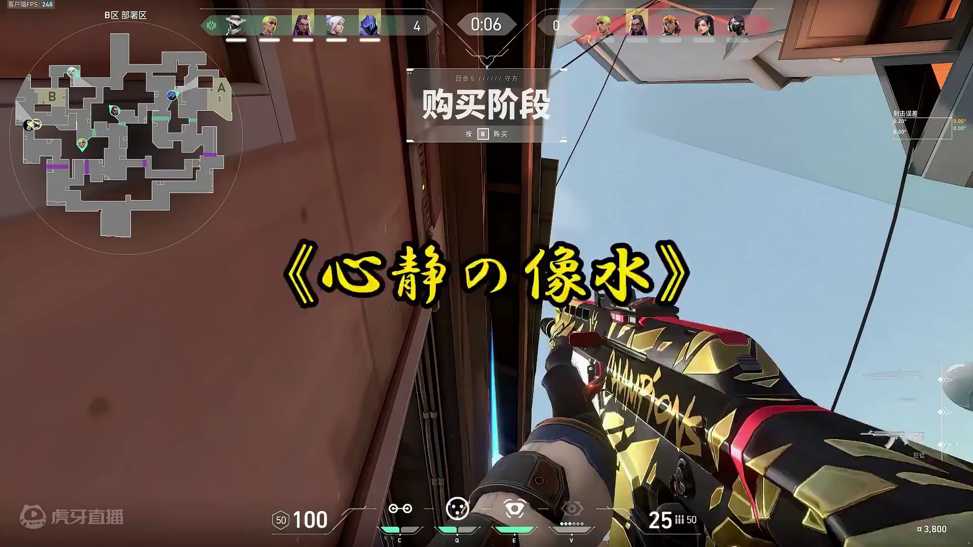 打游戏一定要学会自我安慰#无畏契约