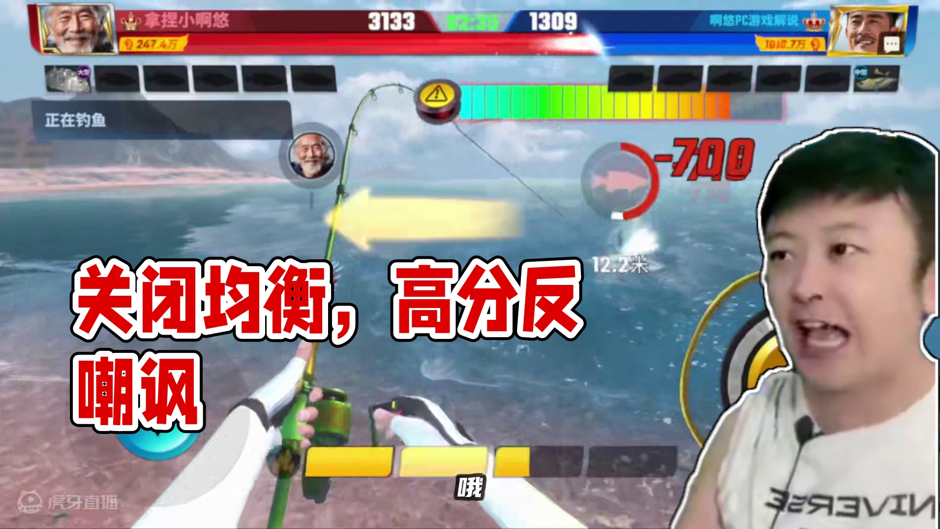 1V1还想拿捏我？我直接关闭均衡模式 #我和我的钓鱼搭子  #欢乐钓鱼大师 #人人都是钓鱼大师