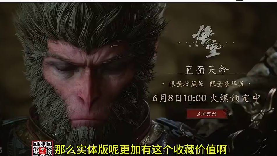 《黑神话：悟空》实体版购买指南！ #黑神话悟空 #黑神话悟空实体版 #游戏推荐官