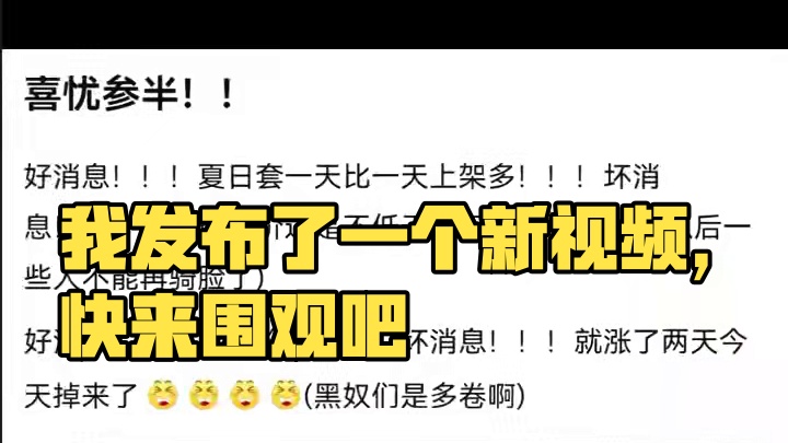 我发布了一个新视频，快来围观吧！