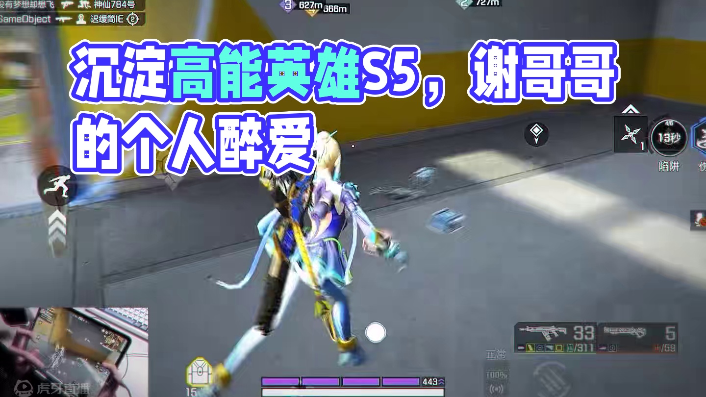 沉淀 #高能英雄  #S5新版本日冕城传说  #高能英雄S5集结新地图