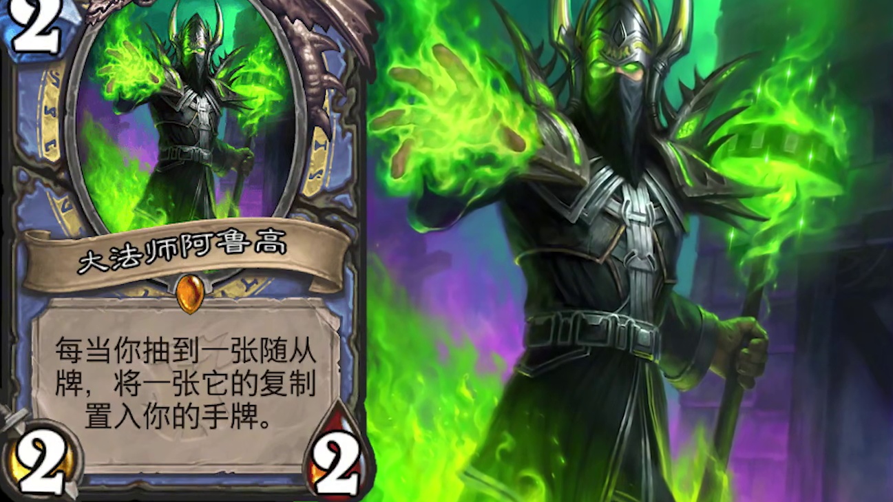 【359】狼人诅咒的罪魁祸首！炉石橙卡小故事359大法师阿鲁高 #炉石传说 #炉石橙卡小故事 #大法