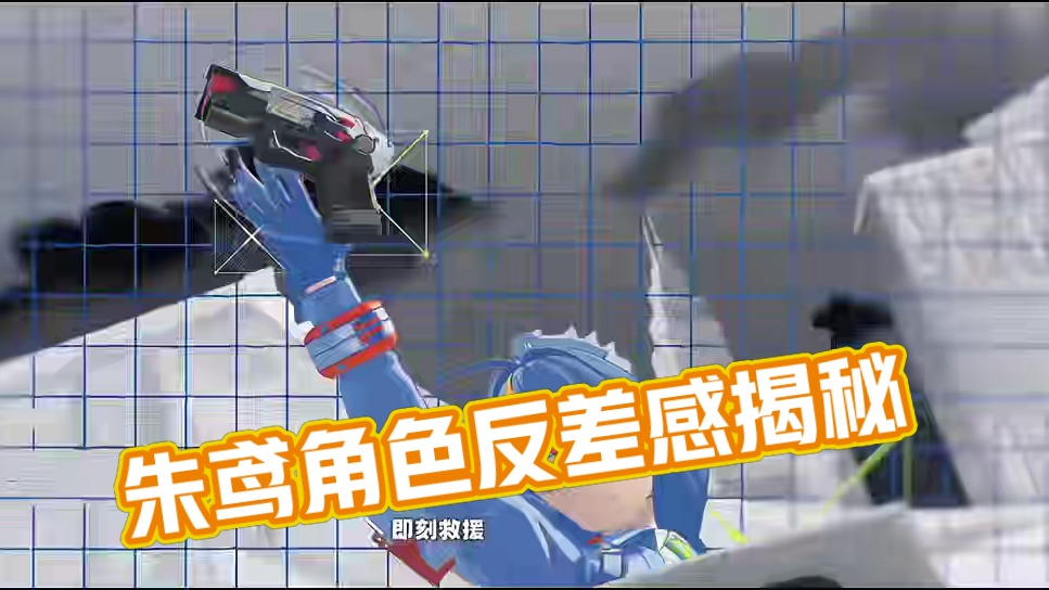 朱鸢姐姐的反差感。#绝区零 #绝区零朱鸢 #绝区零公测 #绝区零朱鸢攻略