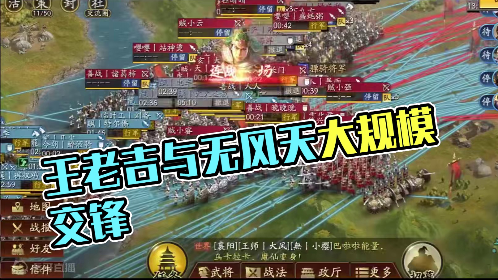 王老吉和无风天在洛阳的第一场大规模交锋 #三国志战略版 #三战创作者计划 #乱世烽烟