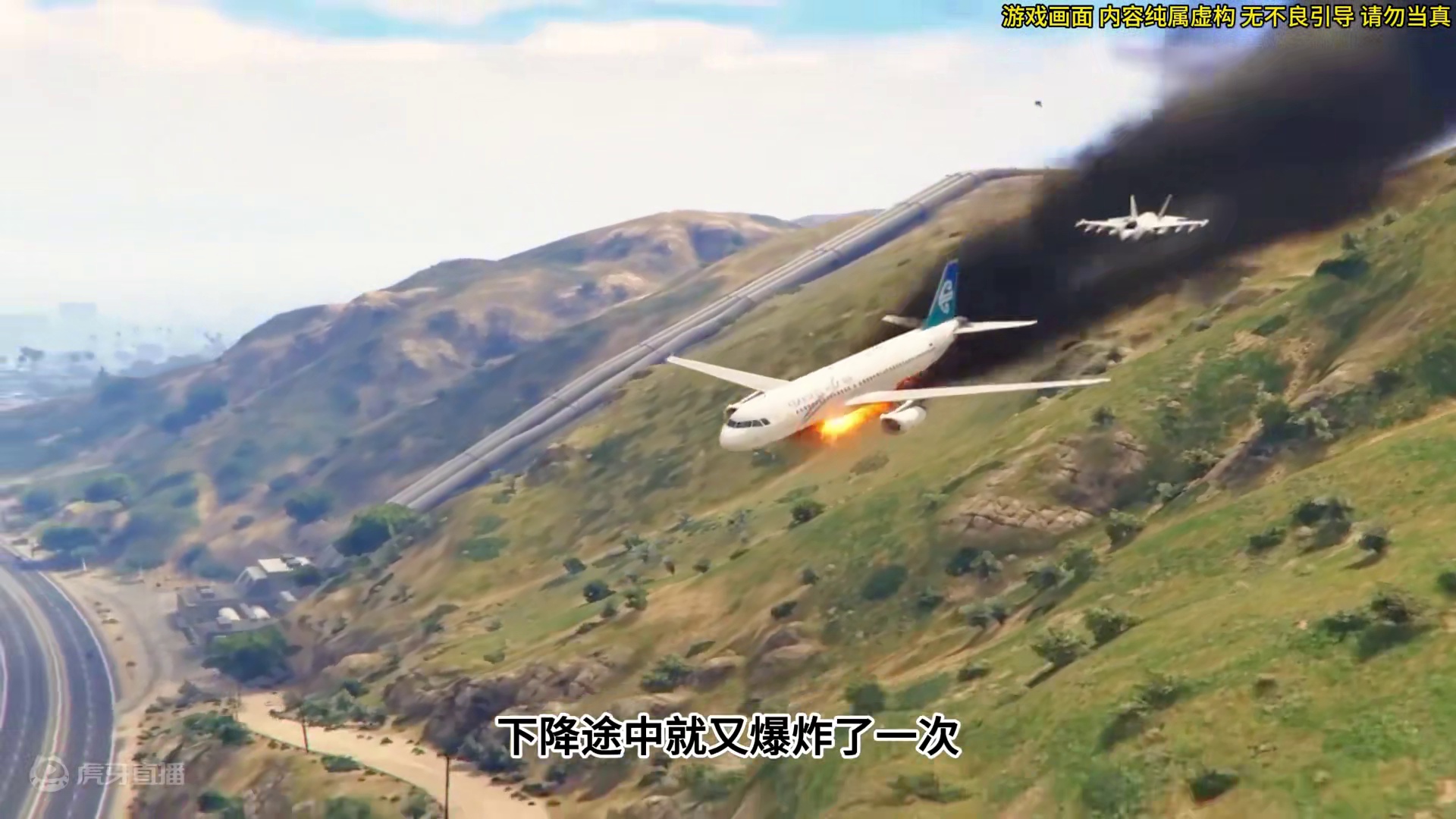 模拟器：飞机需要爬山坡才能安全，可是危险接二连三到来#飞机