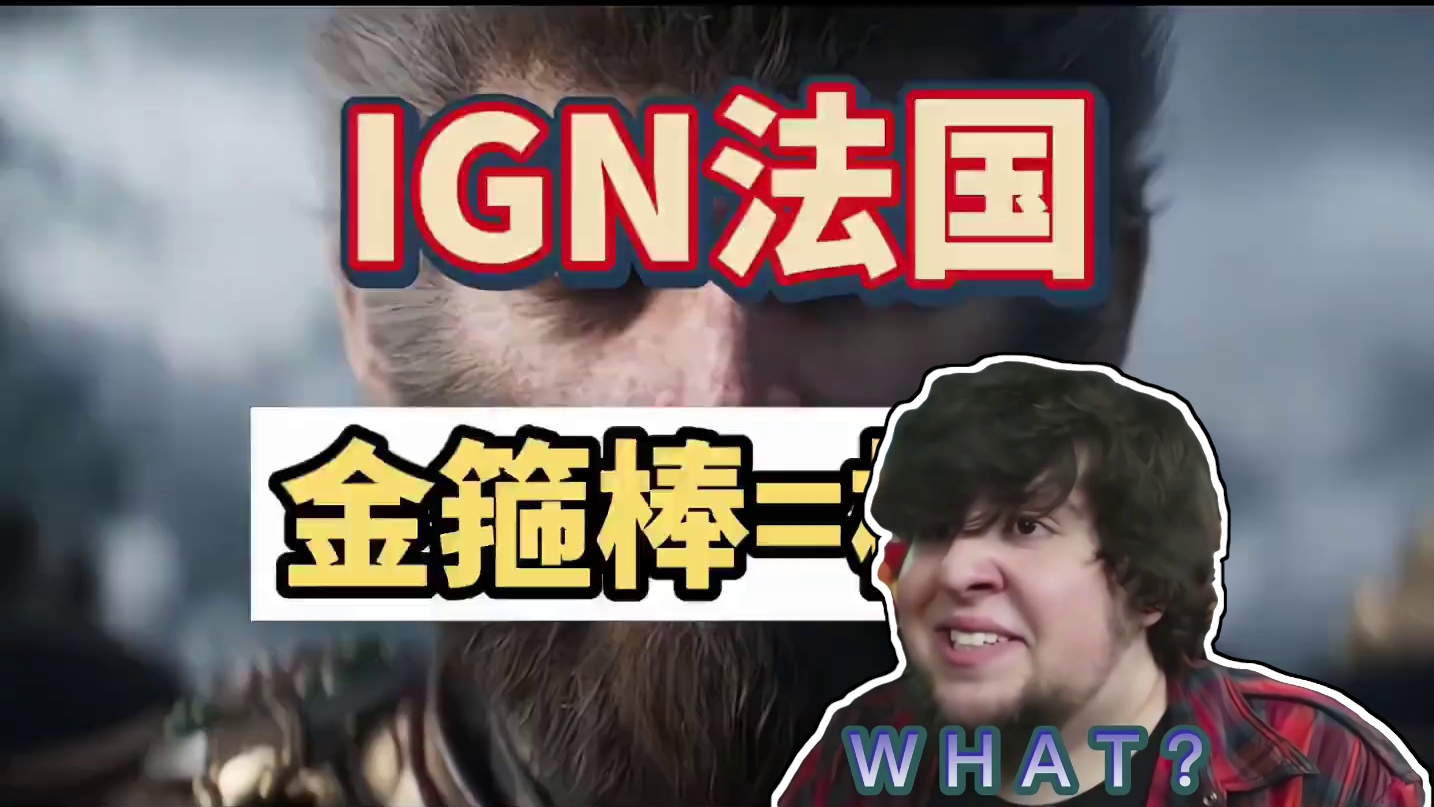 GN法国再发无知逆天言论，黑神话悟空手里的是棉签？是真无知还是单纯的傲慢#黑神话悟空 #还得是主机大