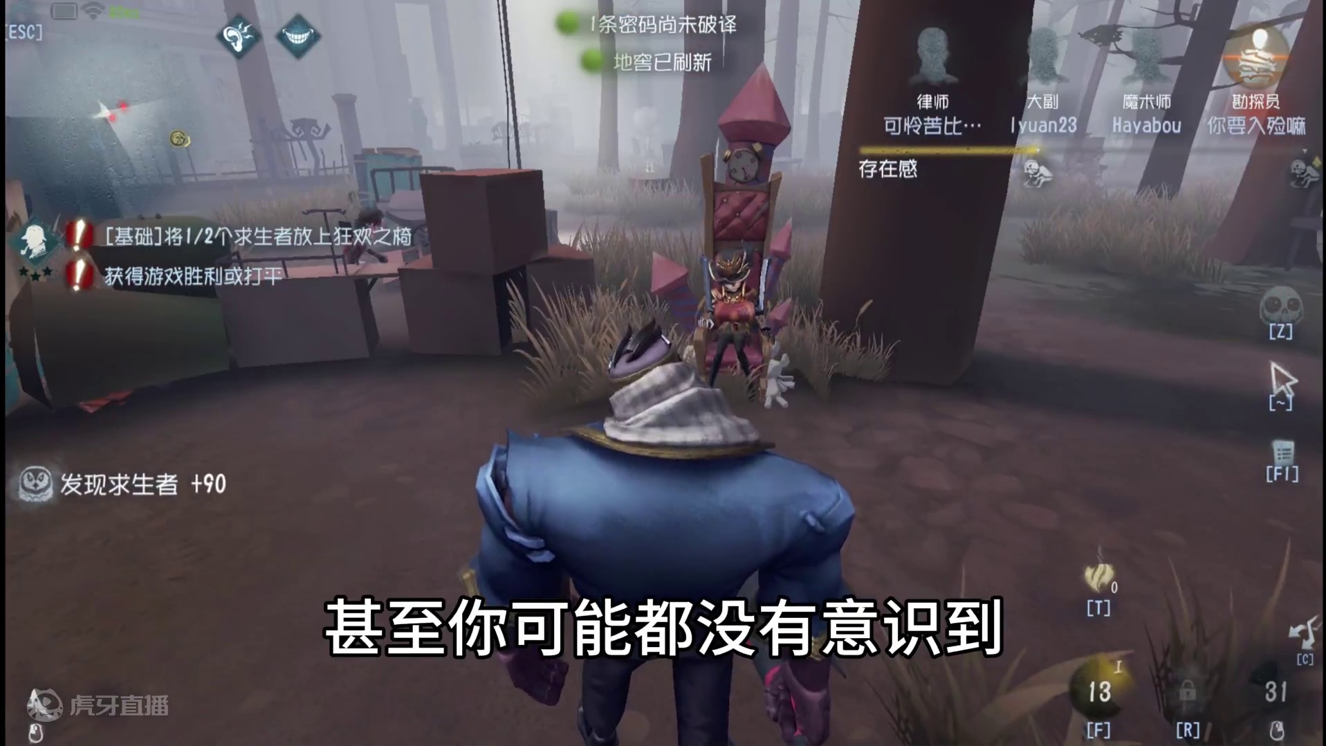 如何成为第五人格顶级监管者