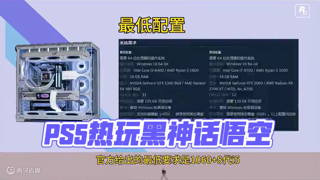 这么看PS5是刚需啊明年还有gta6呢 #黑神话悟空 #游戏内容风向标 #还得是主机大作 #天命人召